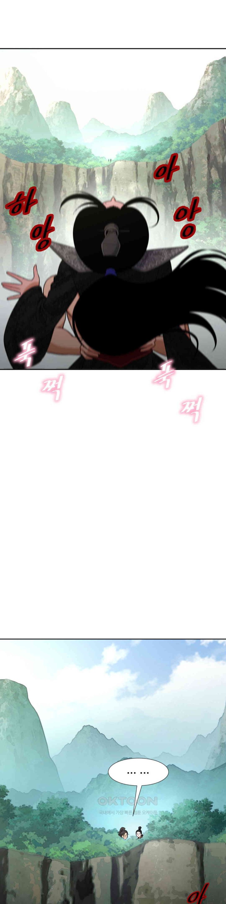 Reborn As A Master Raw Chapter 32 Page 2