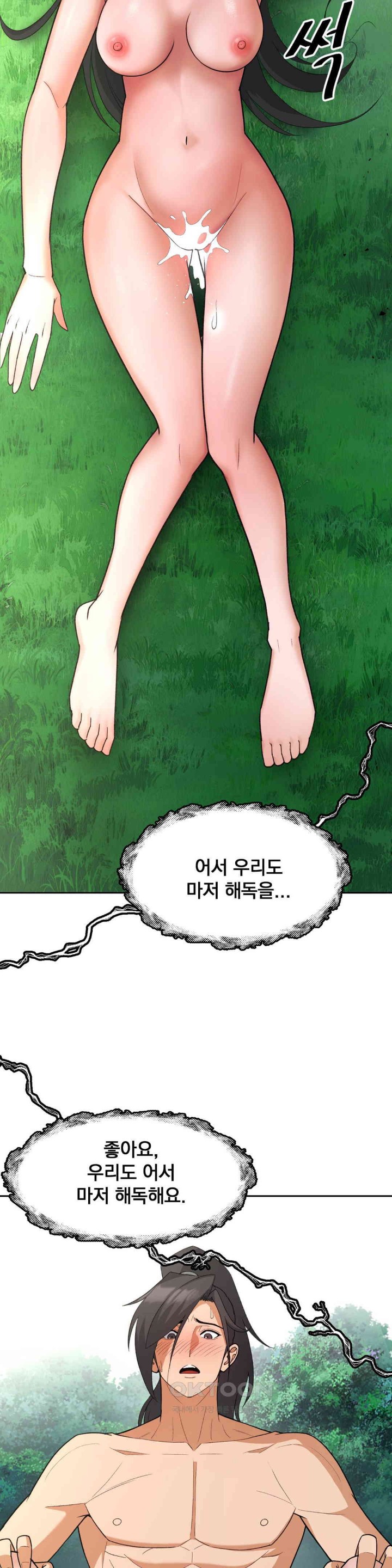 Reborn As A Master Raw Chapter 32 Page 20