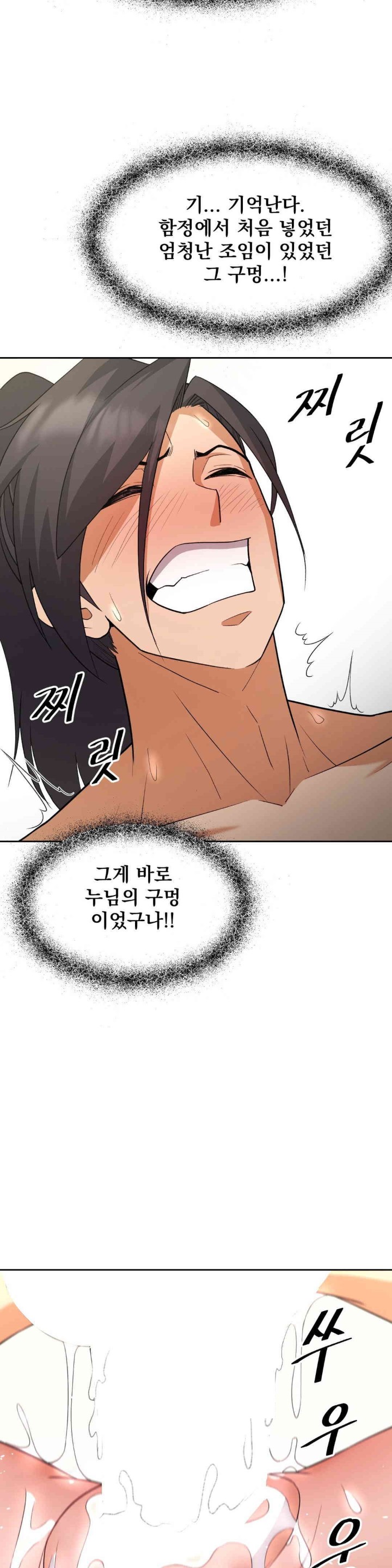 Reborn As A Master Raw Chapter 32 Page 23
