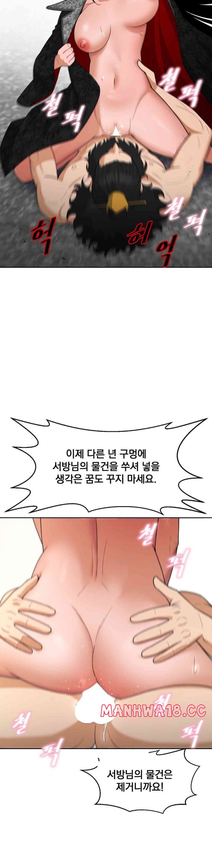 Reborn As A Master Raw Chapter 32 Page 30