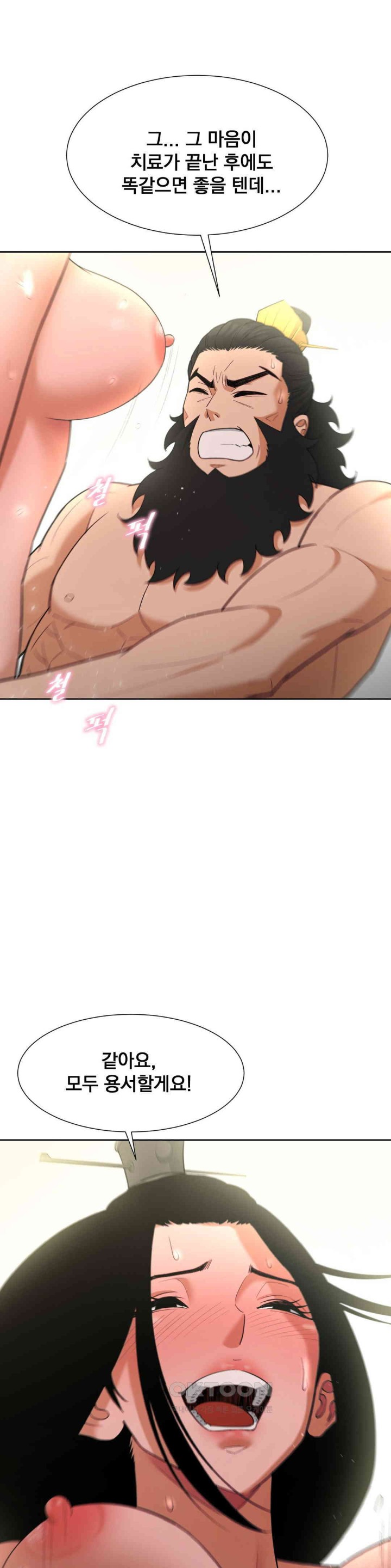 Reborn As A Master Raw Chapter 32 Page 31