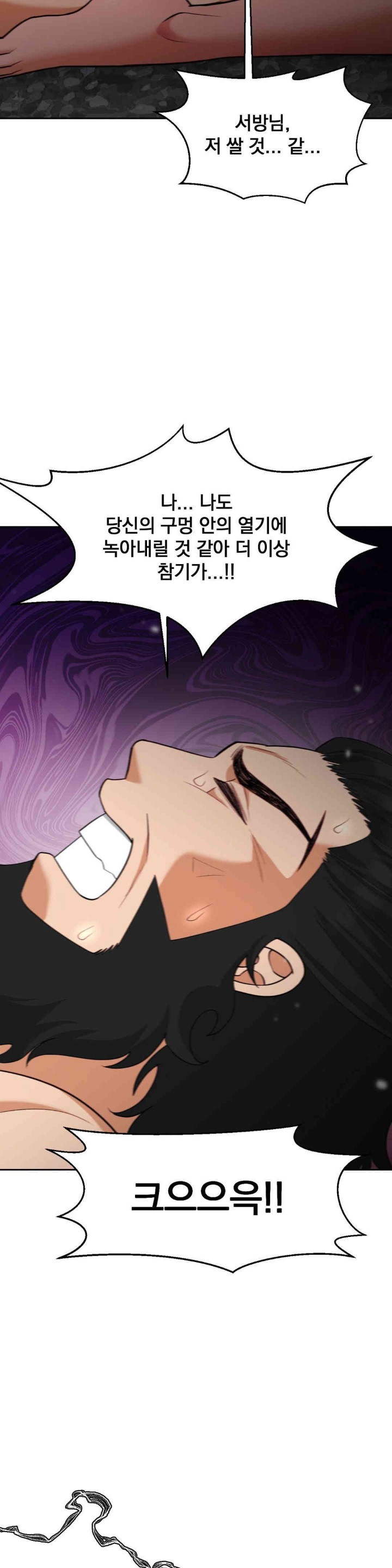 Reborn As A Master Raw Chapter 32 Page 33