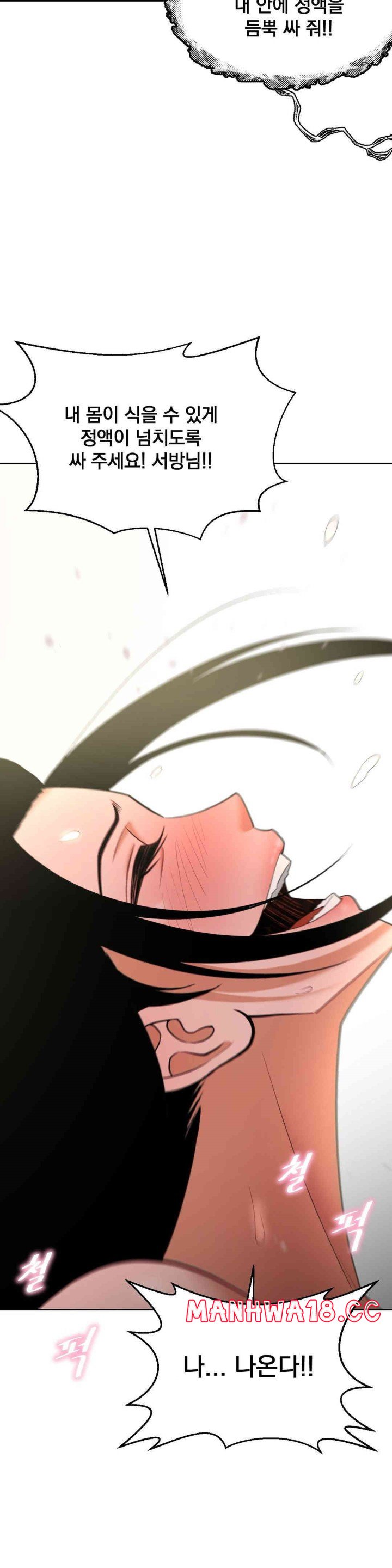 Reborn As A Master Raw Chapter 32 Page 35