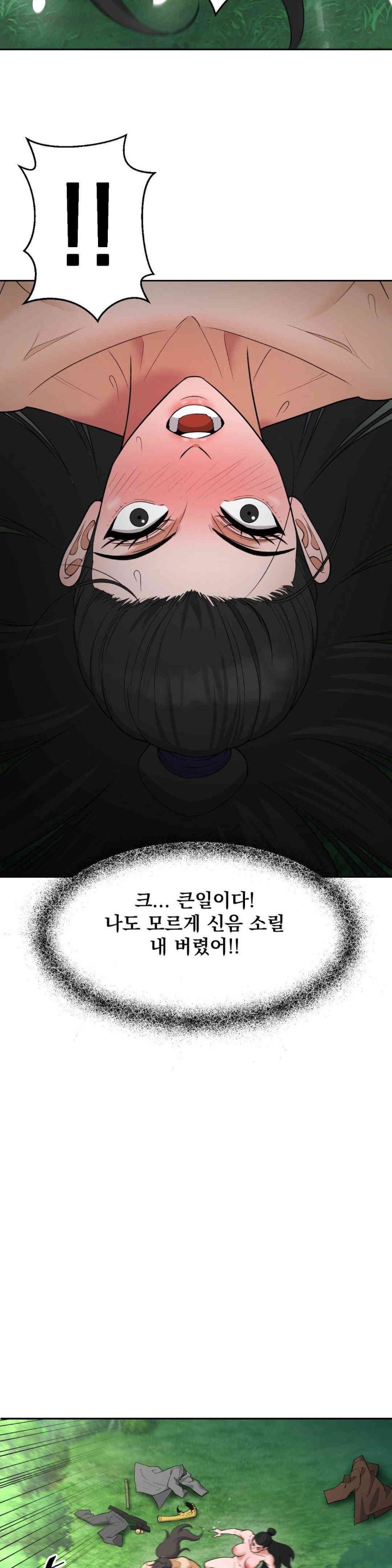 Reborn As A Master Raw Chapter 32 Page 38
