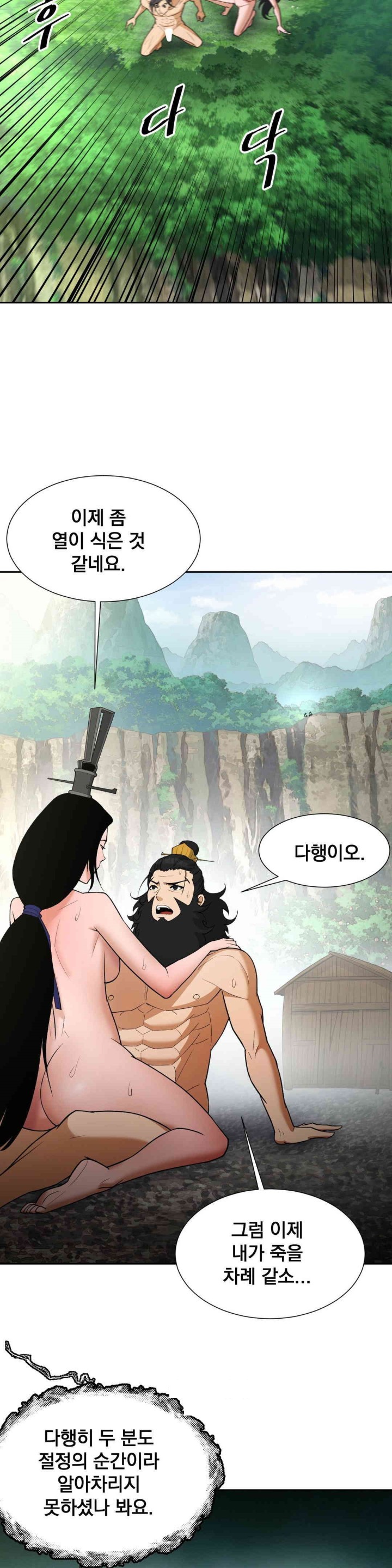 Reborn As A Master Raw Chapter 32 Page 39