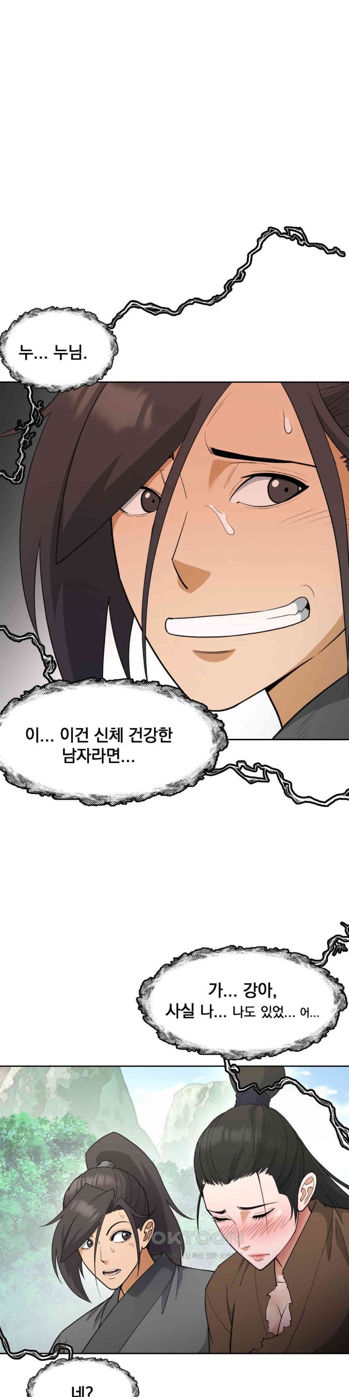 Reborn As A Master Raw Chapter 32 Page 4