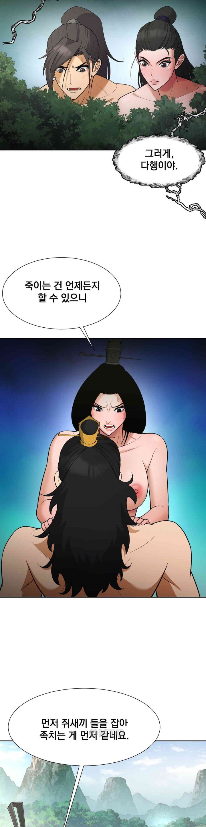 Reborn As A Master Raw Chapter 32 Page 40