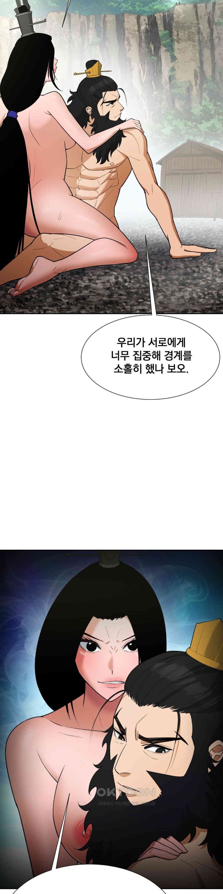 Reborn As A Master Raw Chapter 32 Page 41
