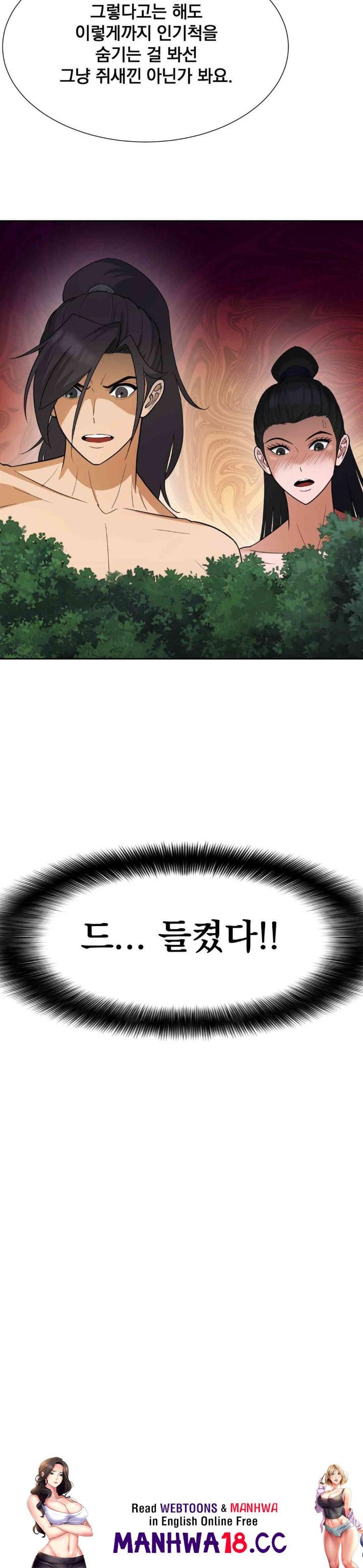 Reborn As A Master Raw Chapter 32 Page 42