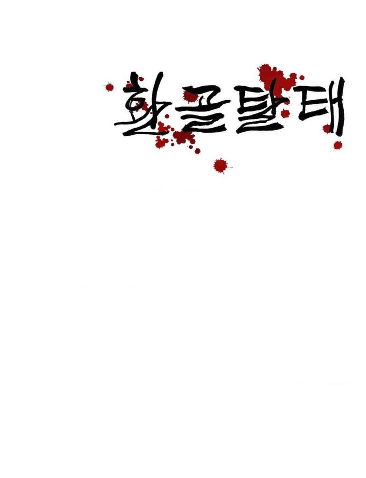 Reborn As A Master Raw Chapter 32 Page 43