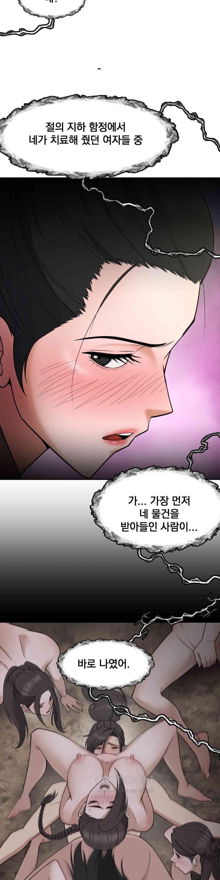 Reborn As A Master Raw Chapter 32 Page 5