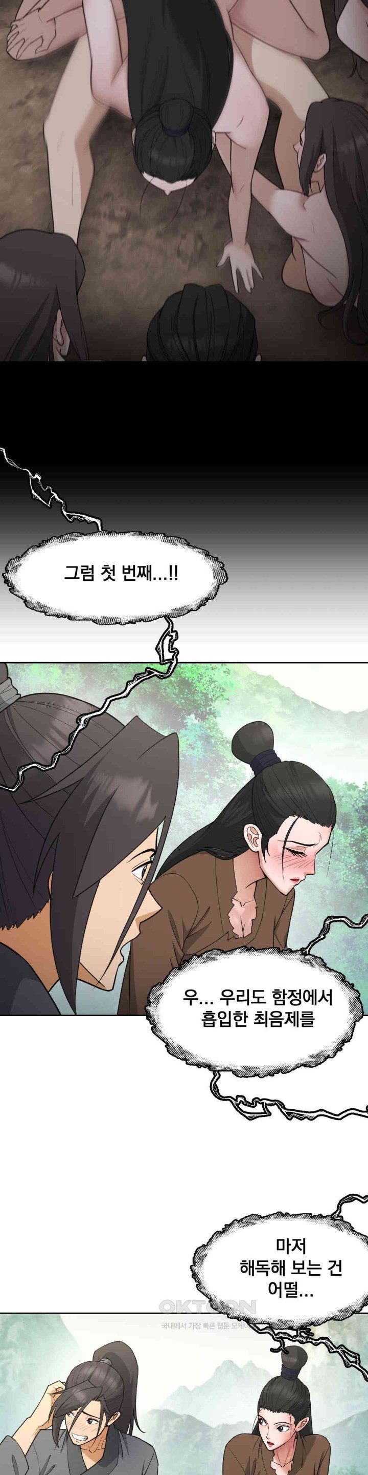 Reborn As A Master Raw Chapter 32 Page 6