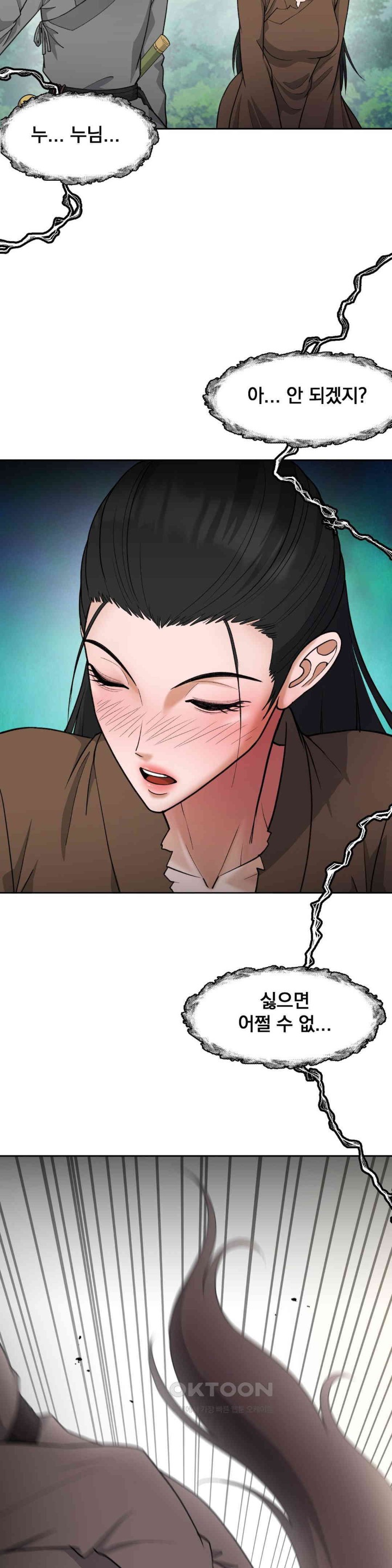 Reborn As A Master Raw Chapter 32 Page 7