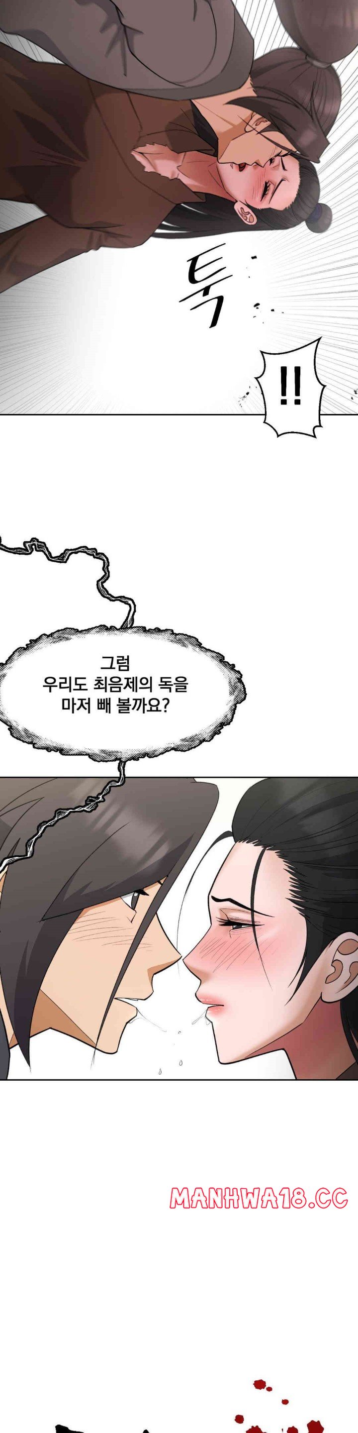 Reborn As A Master Raw Chapter 32 Page 8