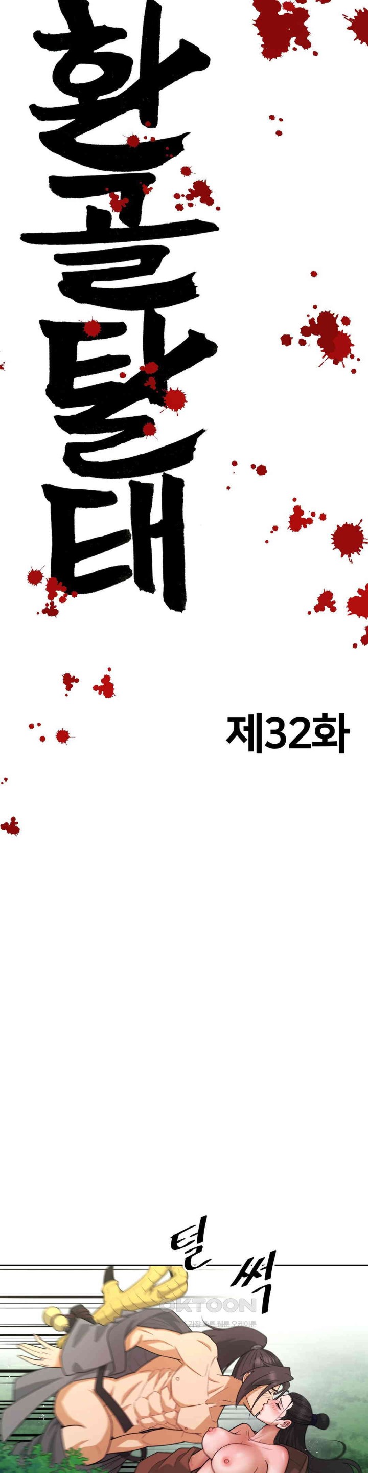 Reborn As A Master Raw Chapter 32 Page 9