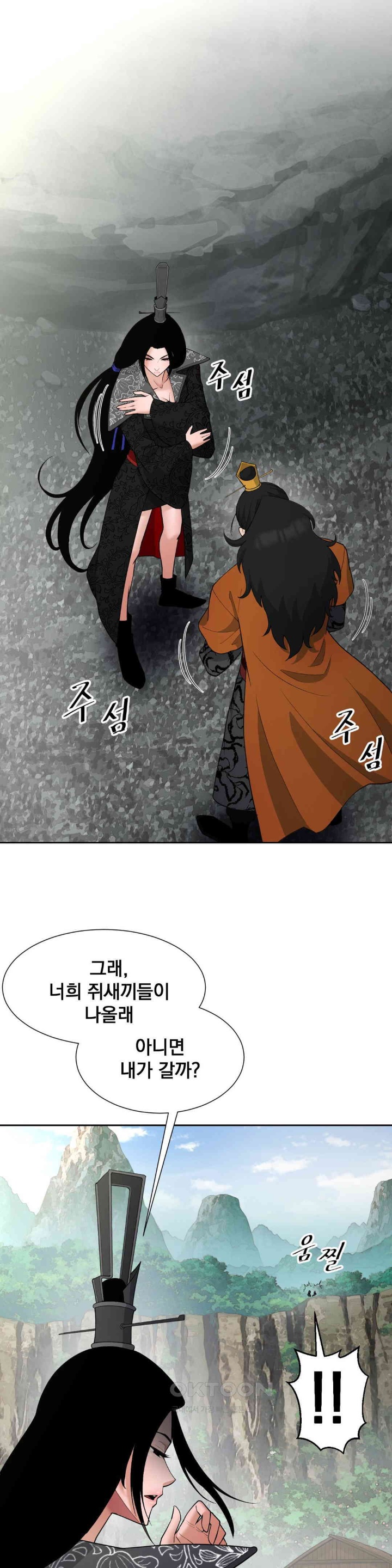 Reborn As A Master Raw Chapter 33 Page 1