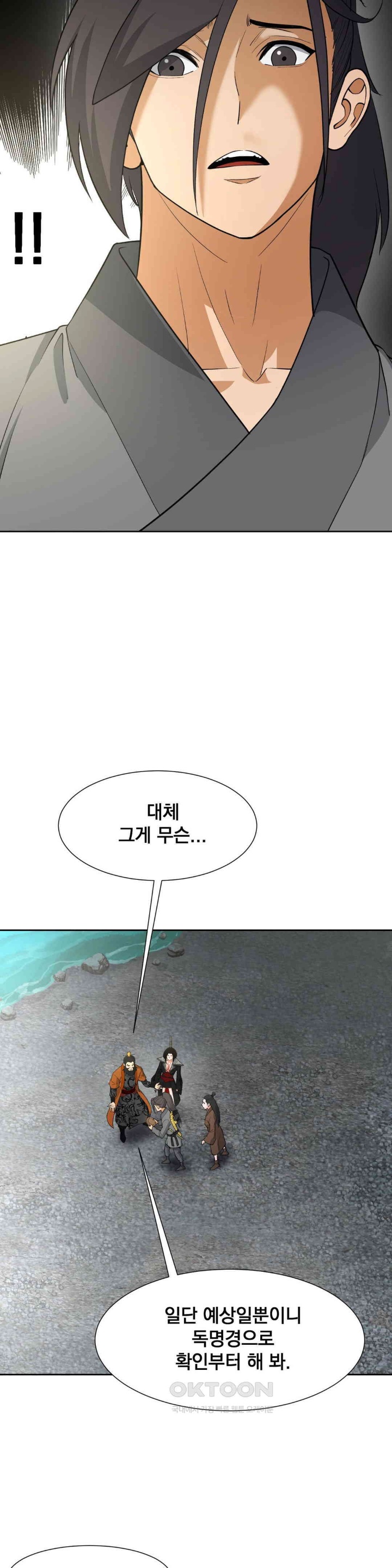 Reborn As A Master Raw Chapter 33 Page 16
