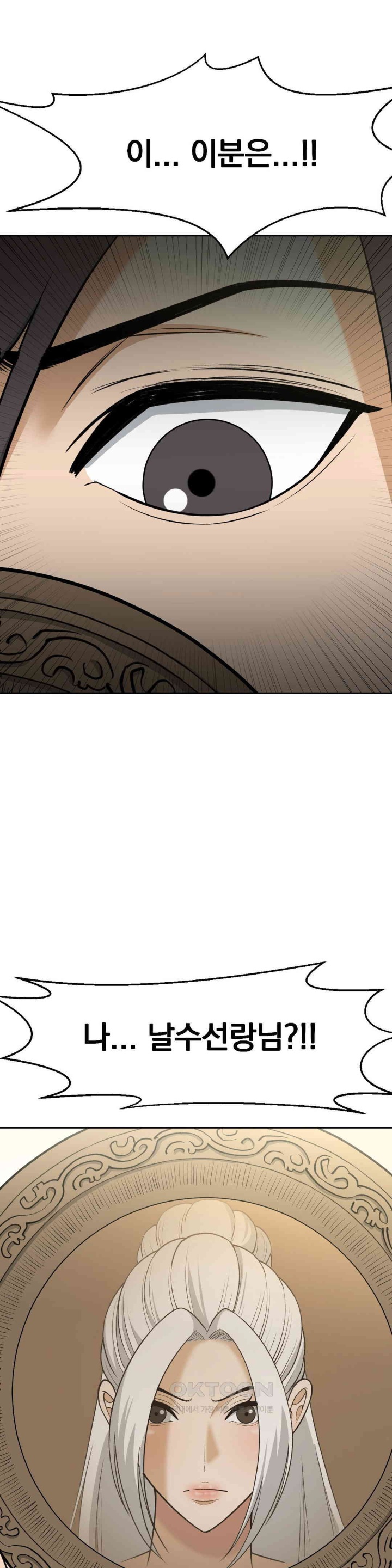 Reborn As A Master Raw Chapter 33 Page 18