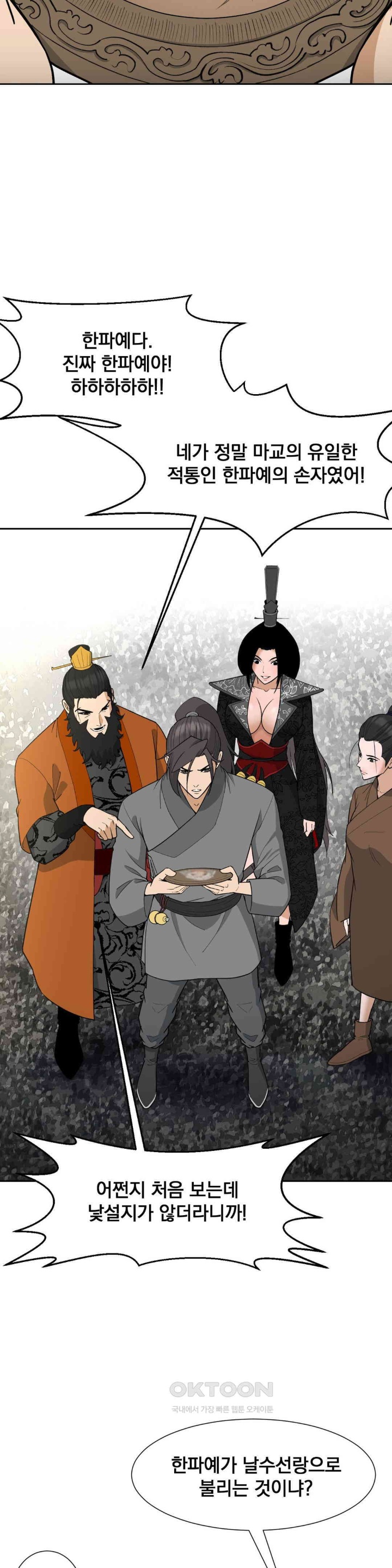 Reborn As A Master Raw Chapter 33 Page 19
