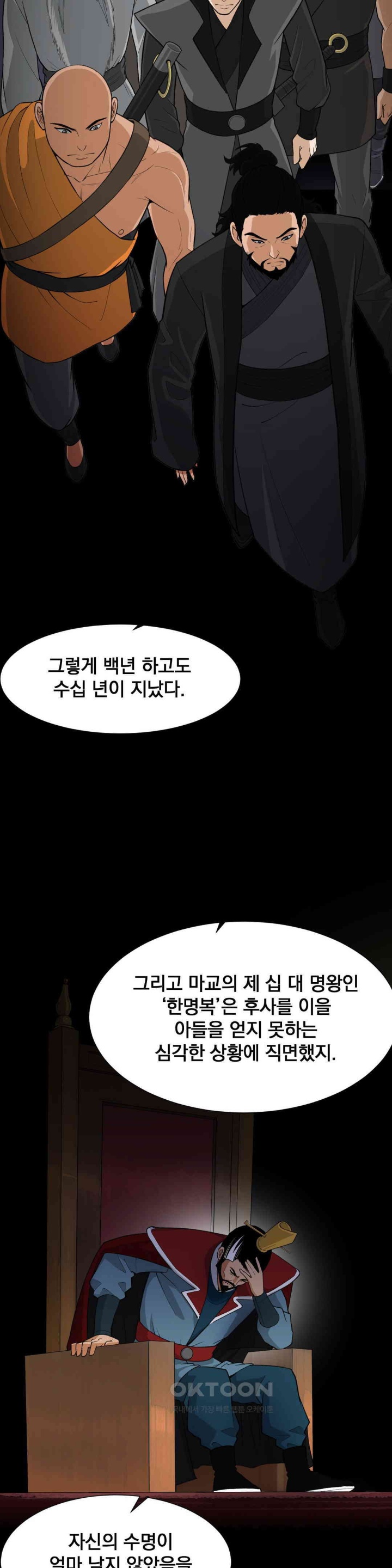 Reborn As A Master Raw Chapter 33 Page 22