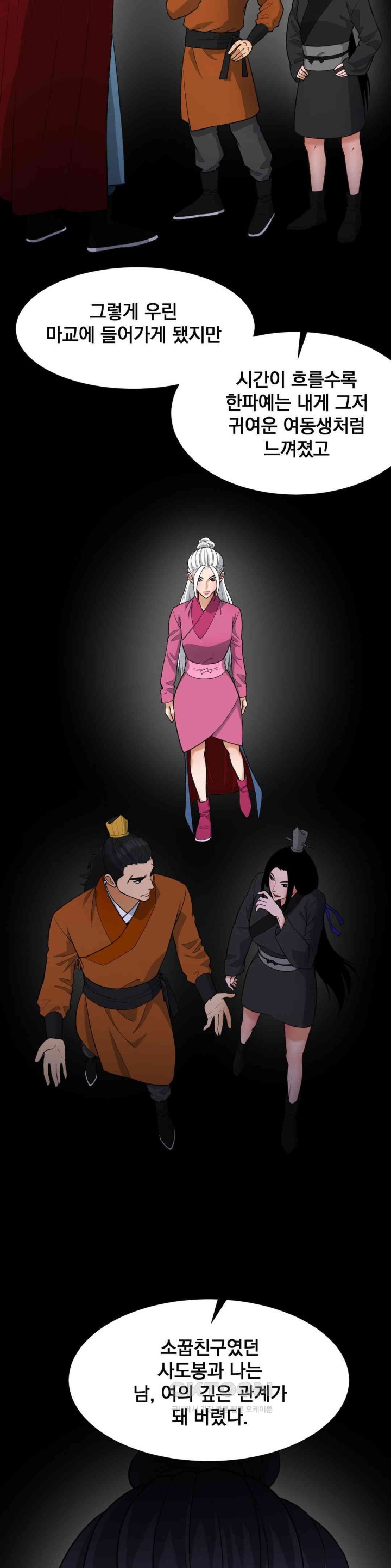 Reborn As A Master Raw Chapter 33 Page 24