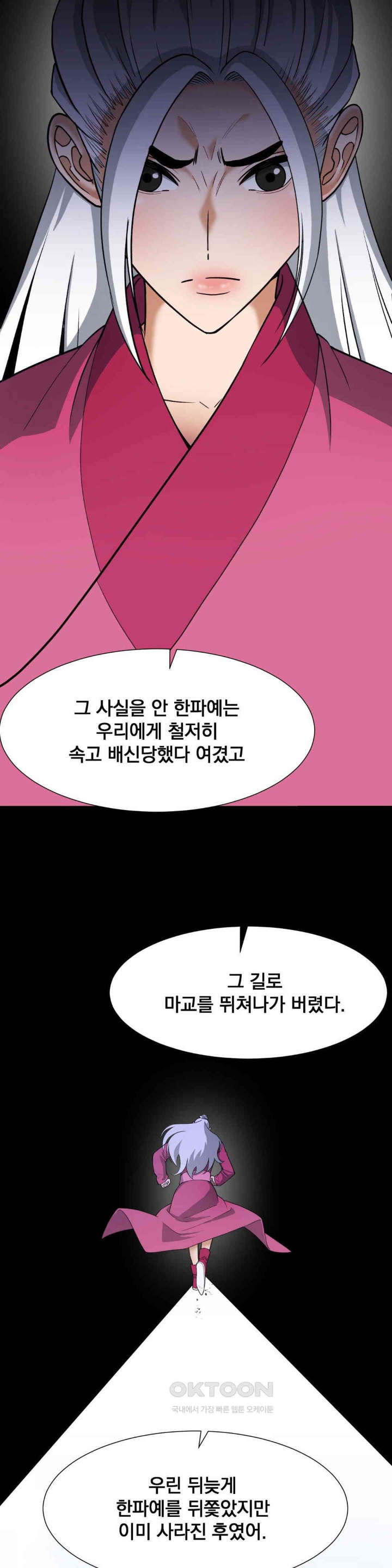 Reborn As A Master Raw Chapter 33 Page 25