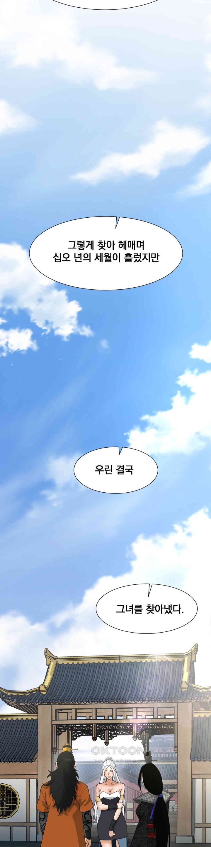 Reborn As A Master Raw Chapter 33 Page 26
