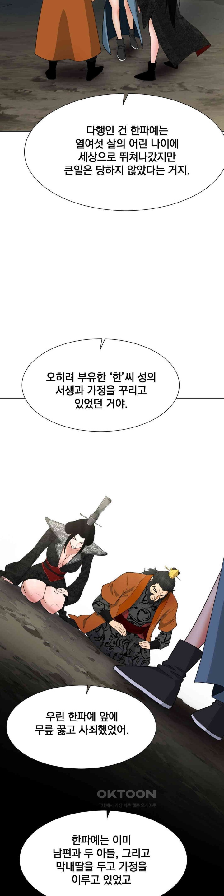 Reborn As A Master Raw Chapter 33 Page 27