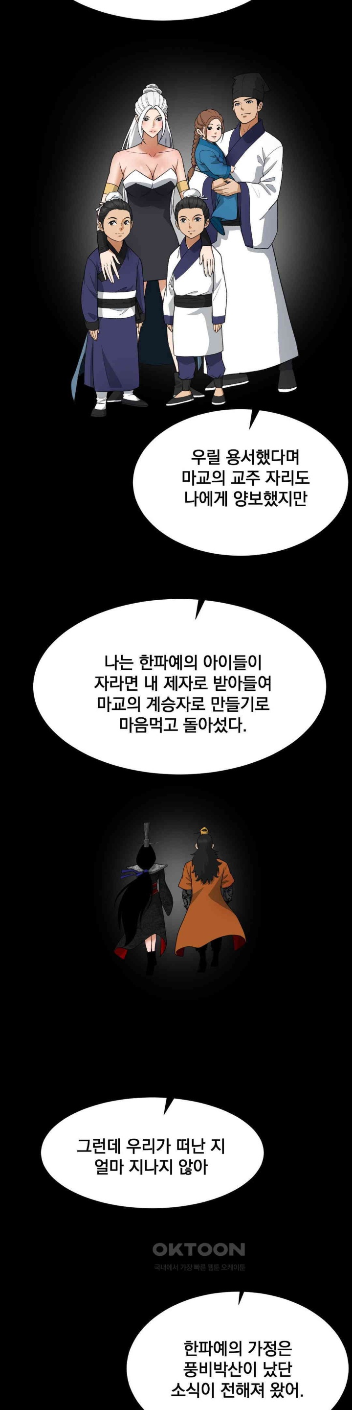 Reborn As A Master Raw Chapter 33 Page 28