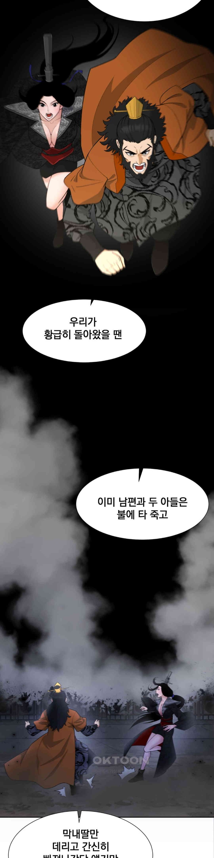 Reborn As A Master Raw Chapter 33 Page 29