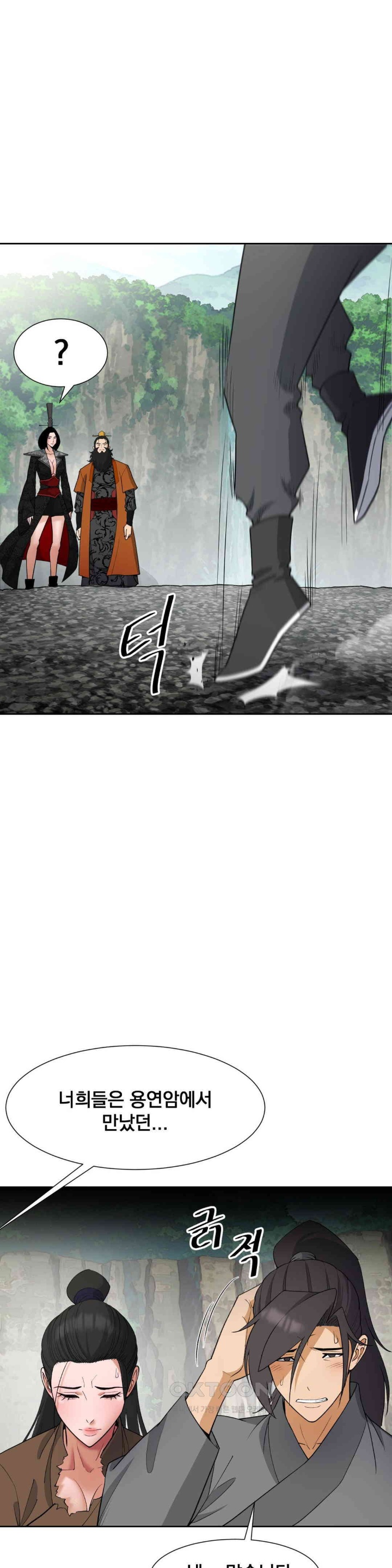 Reborn As A Master Raw Chapter 33 Page 3