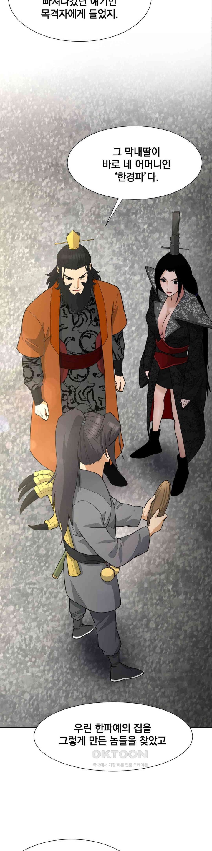 Reborn As A Master Raw Chapter 33 Page 30