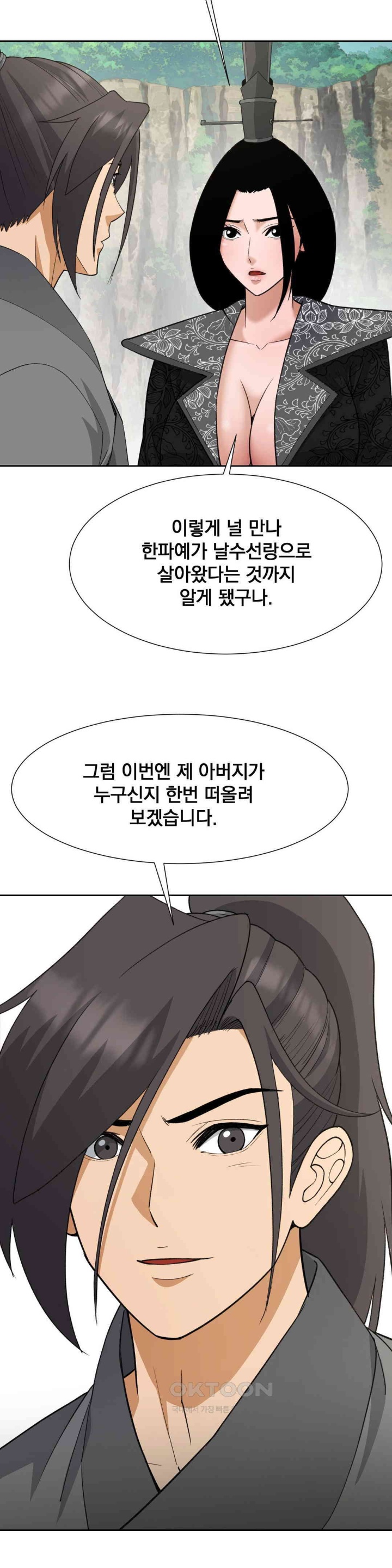 Reborn As A Master Raw Chapter 33 Page 32