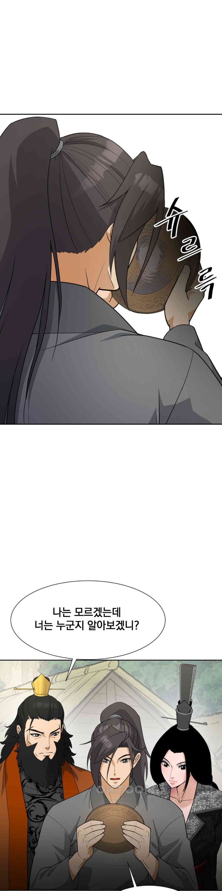 Reborn As A Master Raw Chapter 33 Page 33