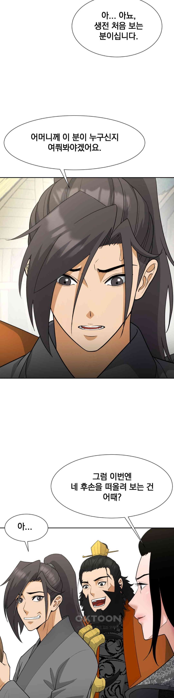 Reborn As A Master Raw Chapter 33 Page 34