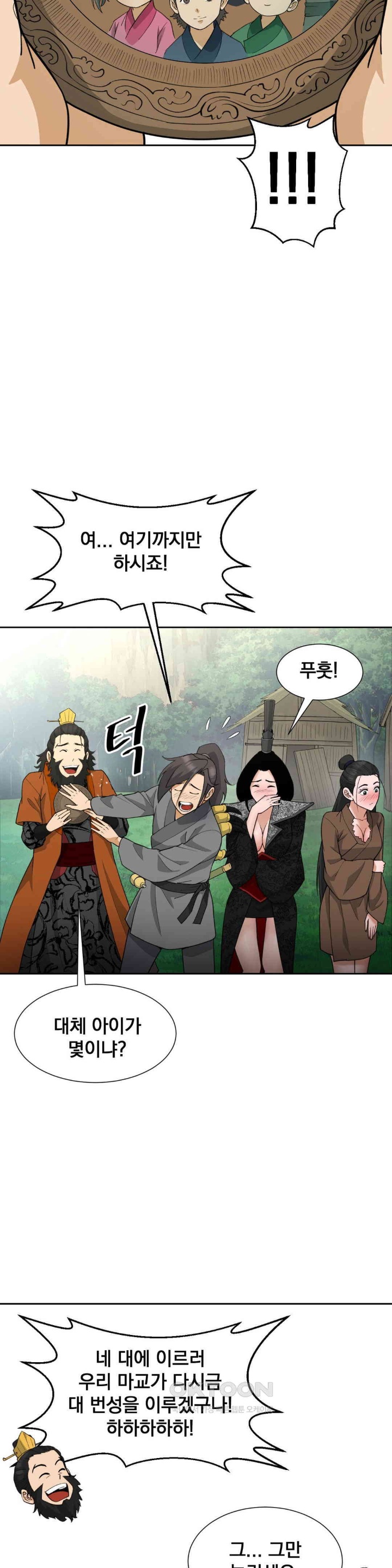 Reborn As A Master Raw Chapter 33 Page 36