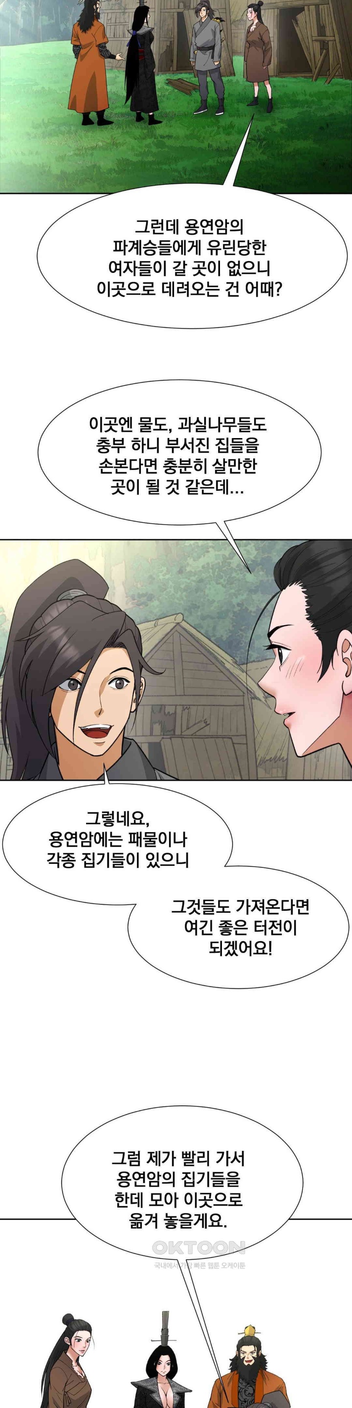 Reborn As A Master Raw Chapter 33 Page 38