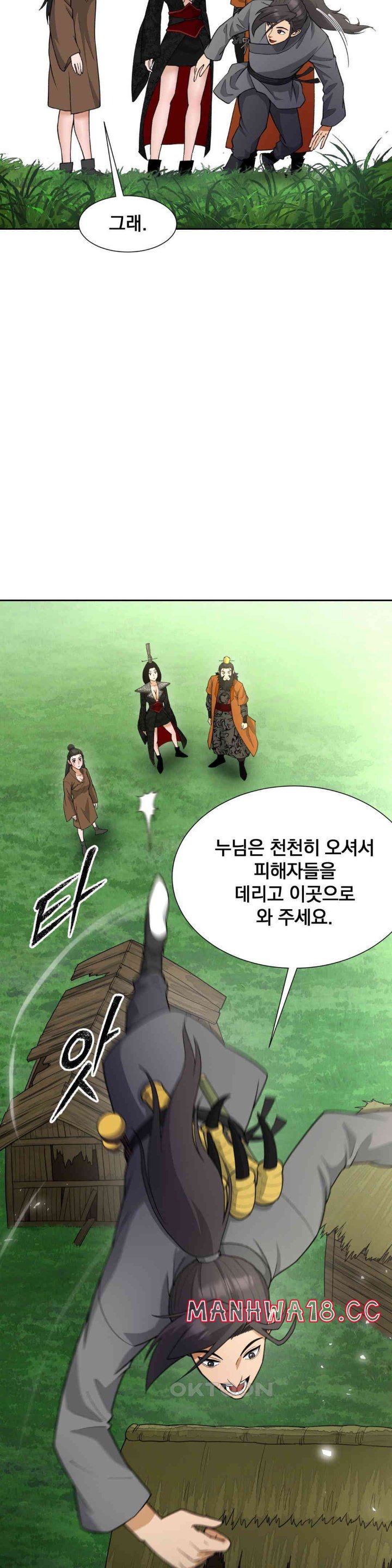 Reborn As A Master Raw Chapter 33 Page 39