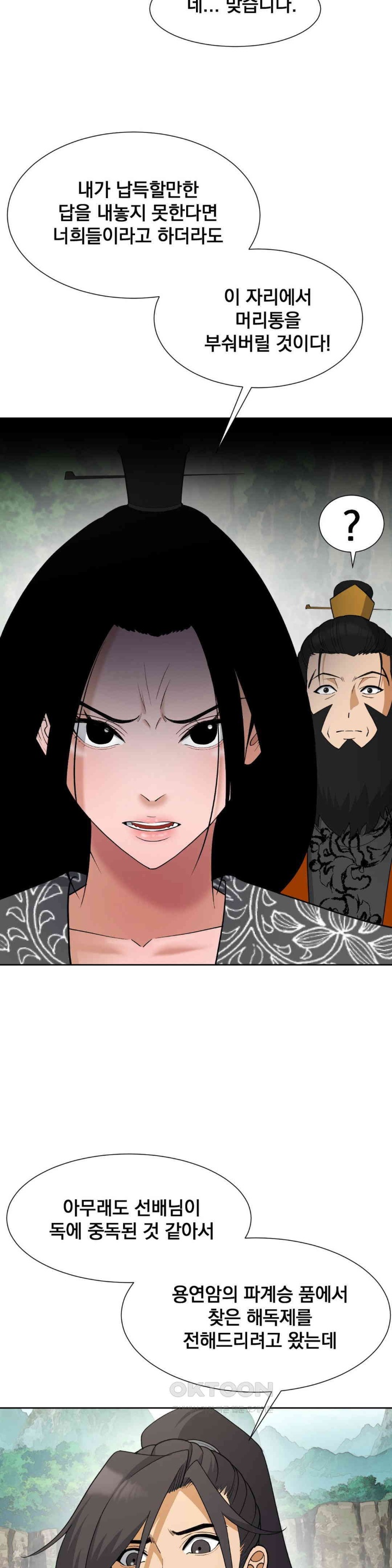 Reborn As A Master Raw Chapter 33 Page 4