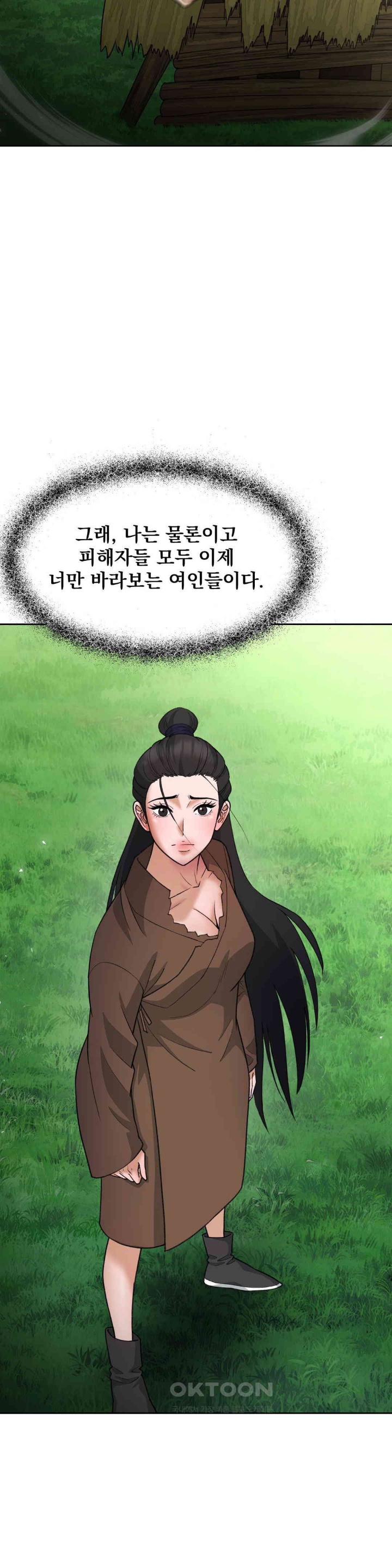 Reborn As A Master Raw Chapter 33 Page 40