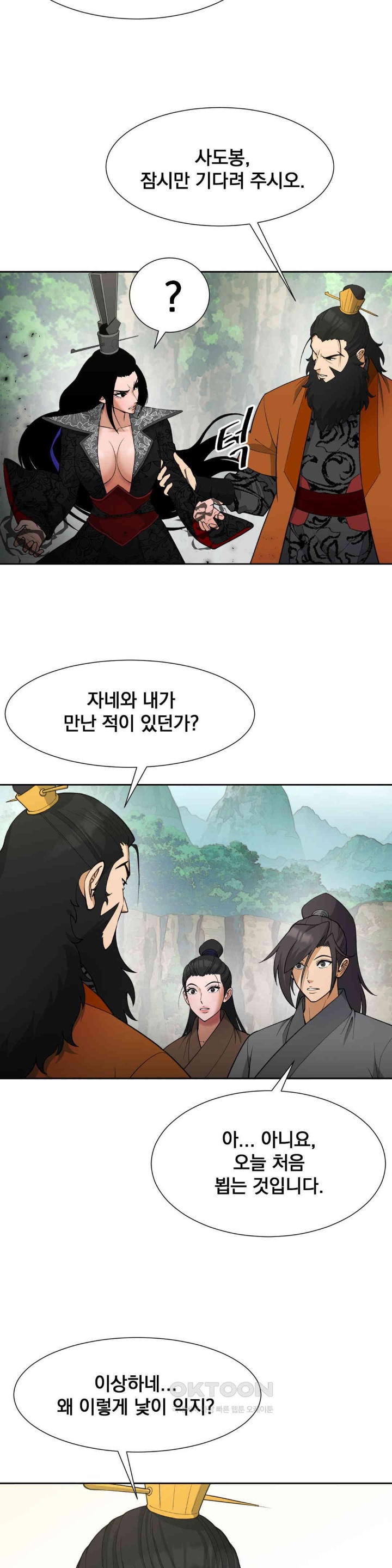 Reborn As A Master Raw Chapter 33 Page 6