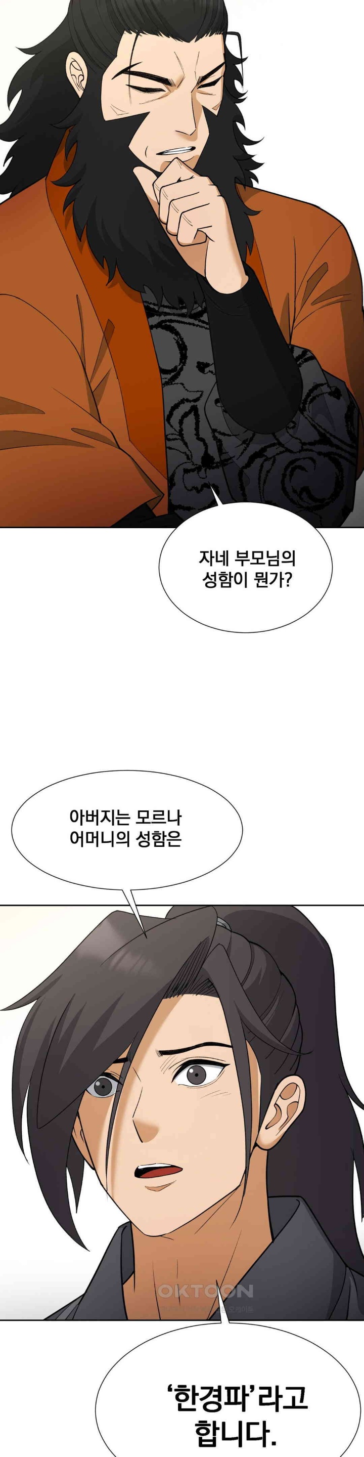 Reborn As A Master Raw Chapter 33 Page 7