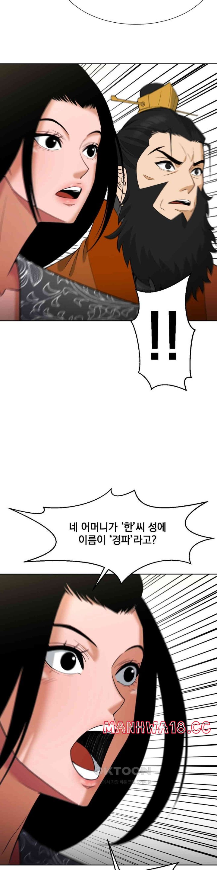 Reborn As A Master Raw Chapter 33 Page 8