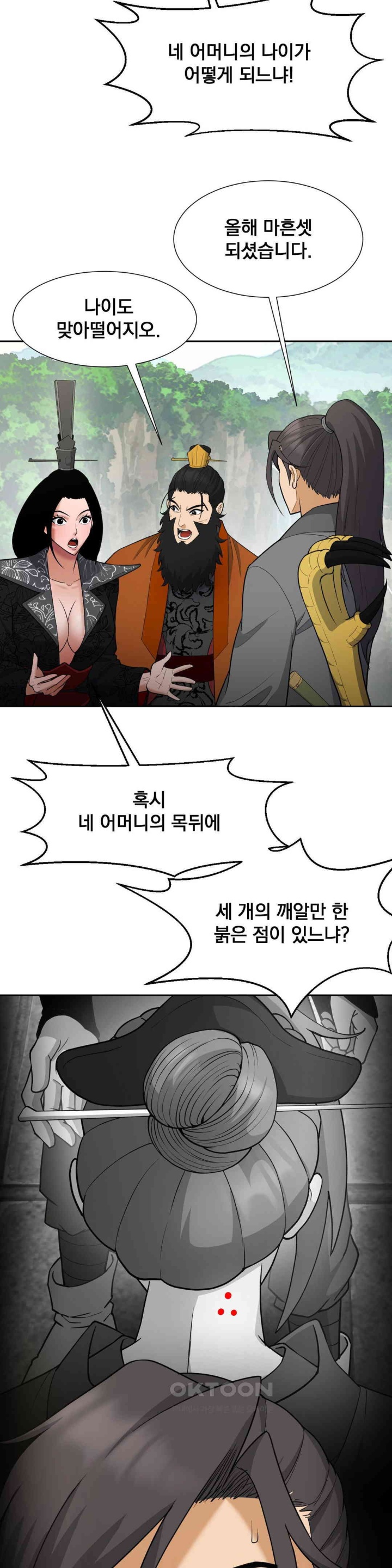 Reborn As A Master Raw Chapter 33 Page 9