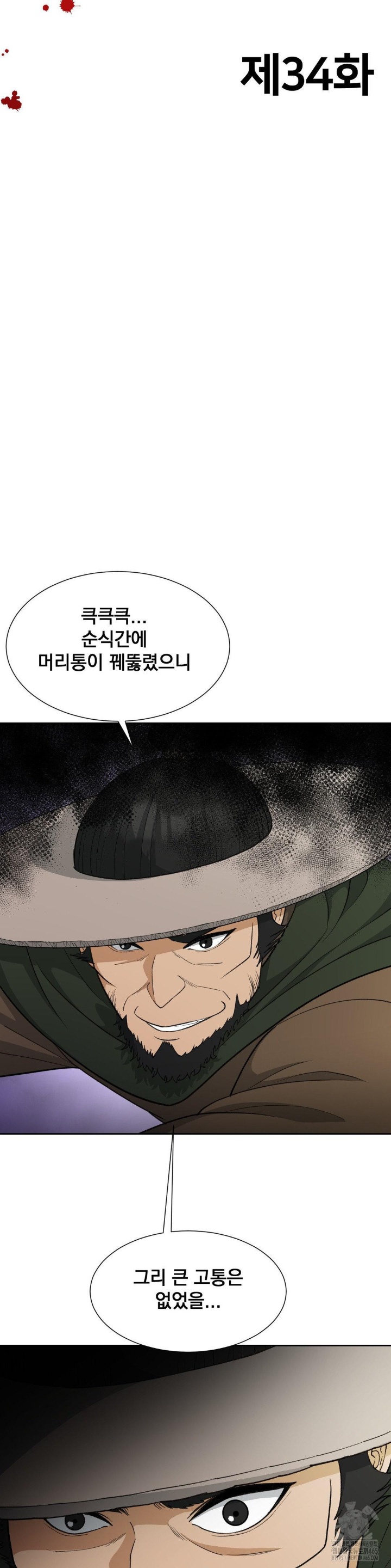 Reborn As A Master Raw Chapter 34 Page 10