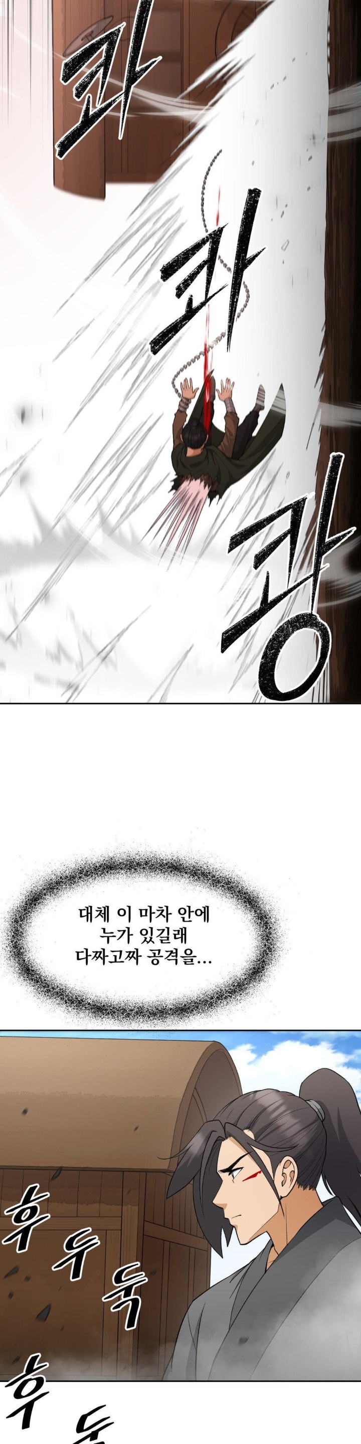 Reborn As A Master Raw Chapter 34 Page 15