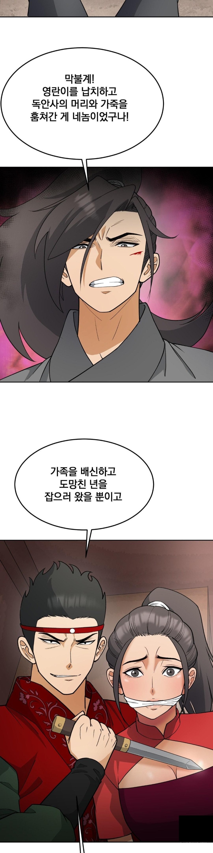 Reborn As A Master Raw Chapter 34 Page 18
