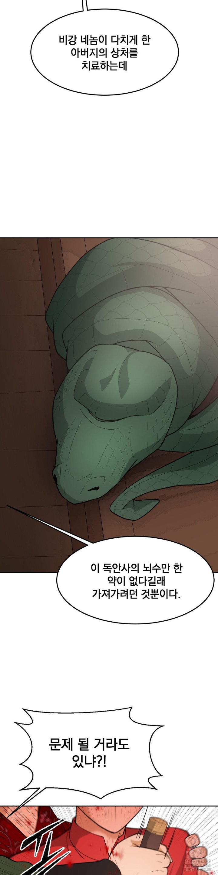 Reborn As A Master Raw Chapter 34 Page 19