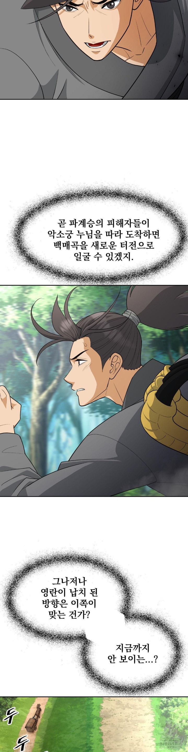 Reborn As A Master Raw Chapter 34 Page 2
