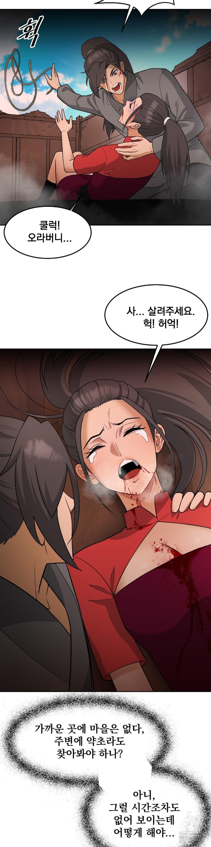 Reborn As A Master Raw Chapter 34 Page 21